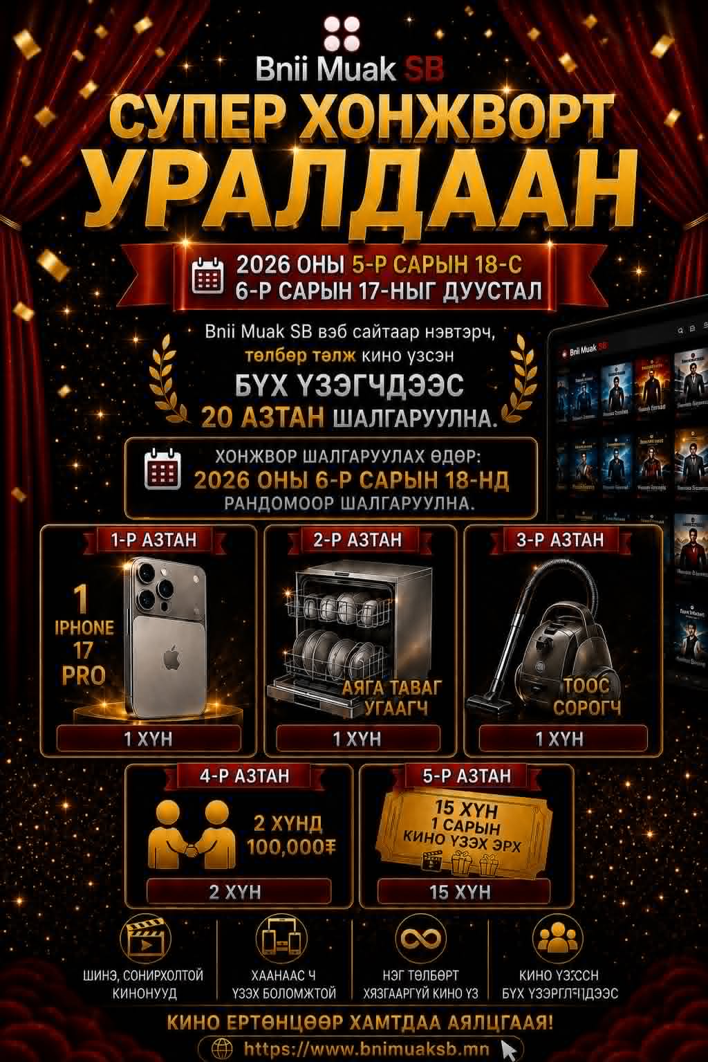Дахин учрал